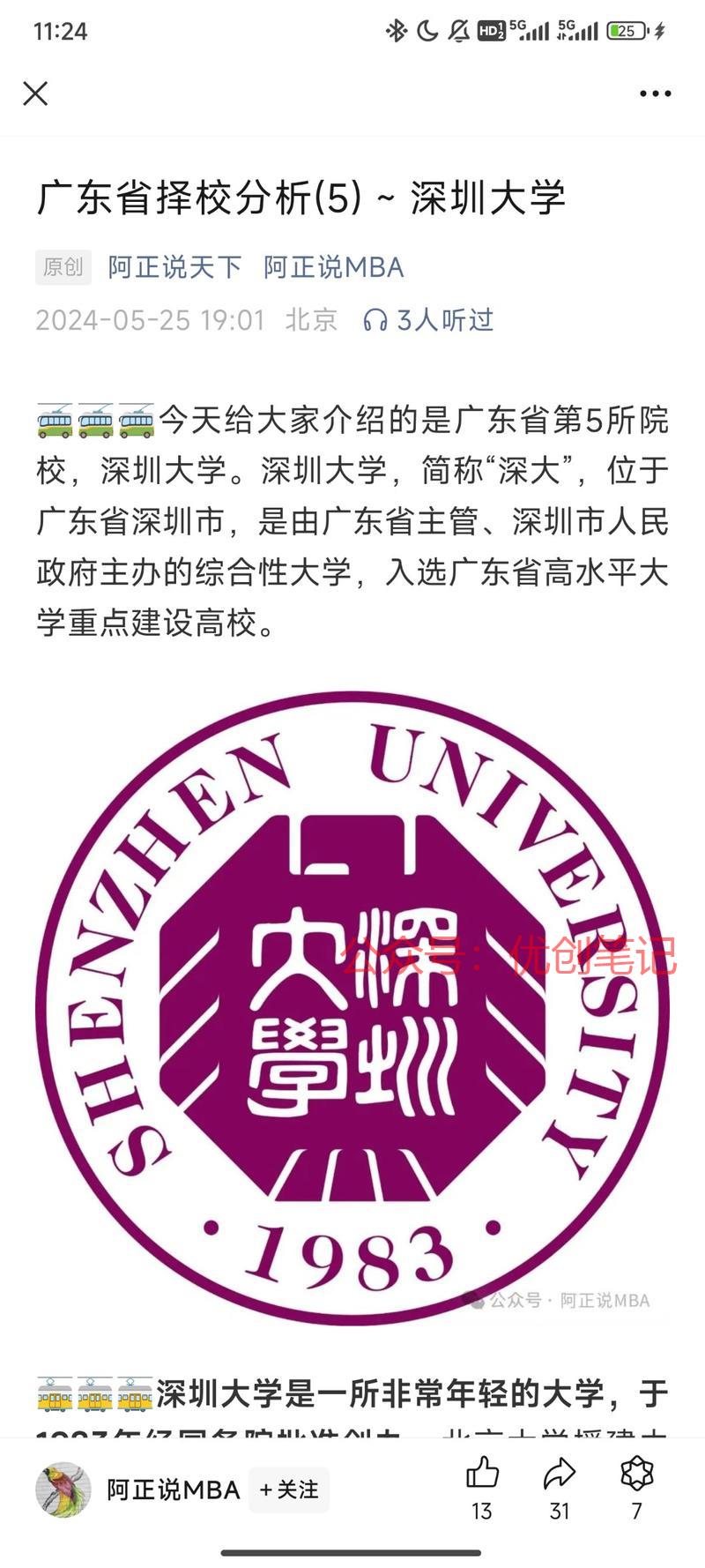 这个标题就吸引我进去了…#情报-搞钱线报📢论坛-网创交流-优创圈